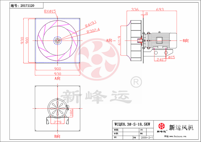 插入式高溫風機