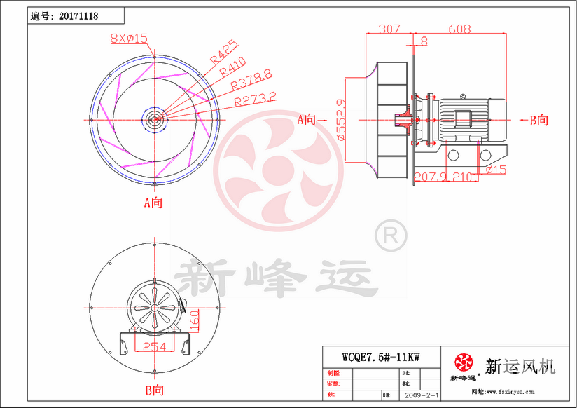 插入式風機