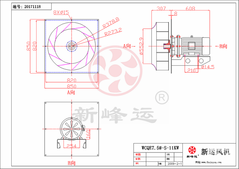 插入式離心風機