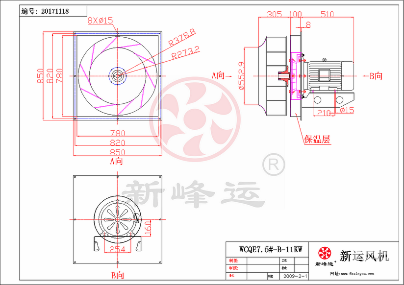 插入式（shì）風機定做（zuò）