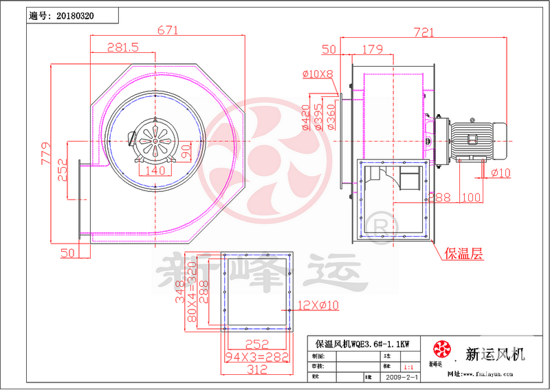 低速型保（bǎo）溫風機