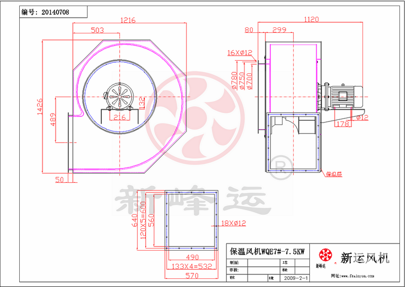 保溫離心風機廠家